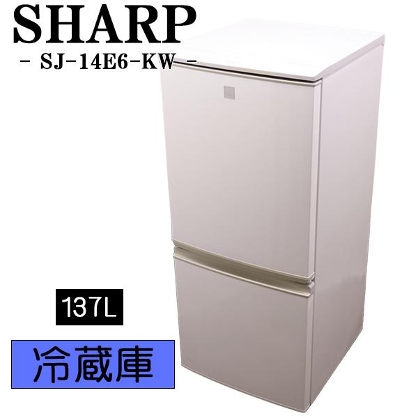 ⑩【6ヶ月保証付】シャープ 137L 2ドア冷蔵庫 SJ-14Y-S 中古 137L 2ドア冷蔵庫 つけかえどっちもドア シャープ SJ-14Y-W 自動