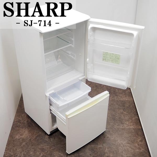 中古 Lb Sj714 アルコール仕上げ 冷蔵庫 137l Sharp Sj 714 W どっちも付け替えドア 食料保管 災害時などのサブ冷蔵庫 Lb Sj714 京都 芹川 通販 Yahoo ショッピング