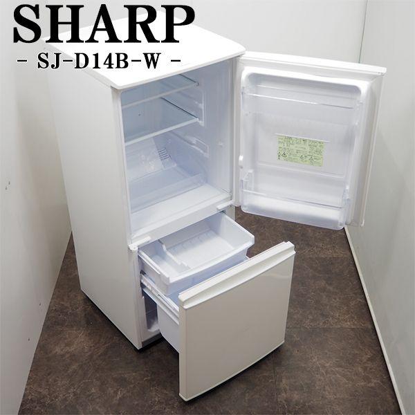 ★中古SHARP 137L 冷蔵庫ARCQ