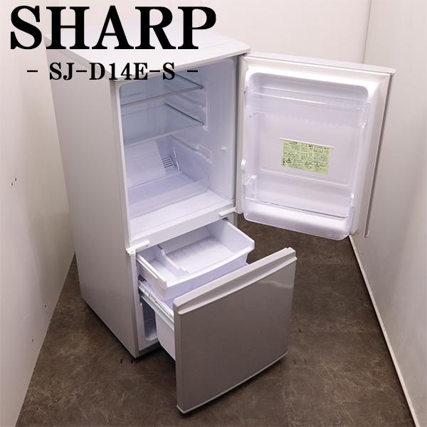 シャープ ノンフロン冷凍冷蔵庫　SJ-D14E-S シャープ ノンフロン冷凍冷蔵庫 SJ-D14E-S シャープ SJ-D14E 価格比較