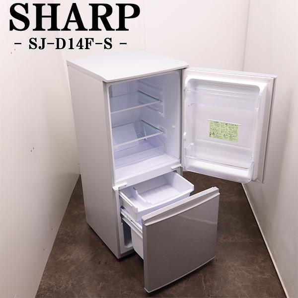 SHARP（シャープ） 中古 冷蔵庫 一人暮らし 137L ボトムフリーザー