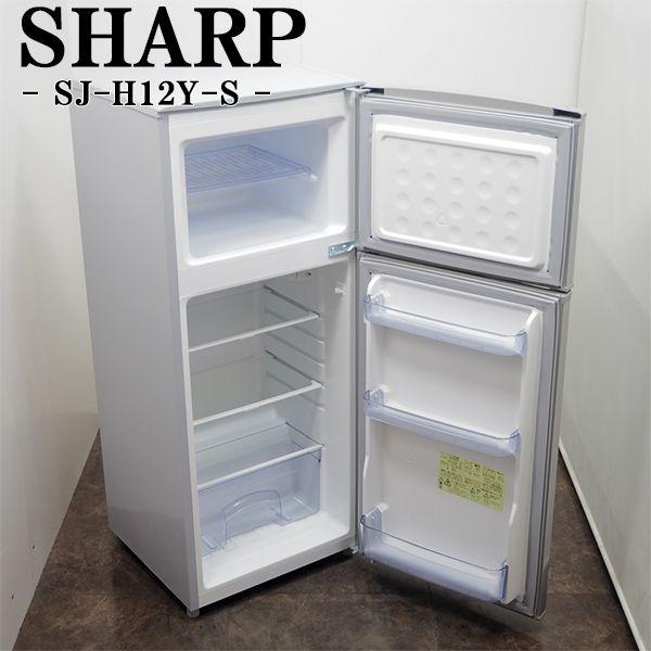 SHARP 中古 LB-SJH12YS 冷蔵庫 118L シャープ SJ-H12Y-S トップ SHARP 中古 LB-SJH12YS 冷蔵庫 118L シャープ SJ-H12Y-S トップ