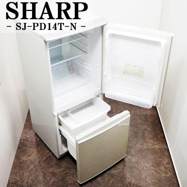 冷蔵庫/冷凍庫 一人暮らし プラズマクラスターSHARP SJ-PD14T-N