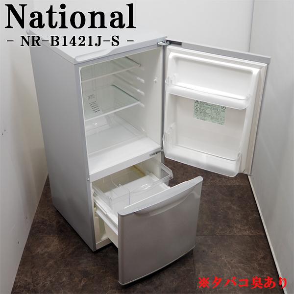 ナショナル 中古 LB01-029 冷蔵庫 135L NR-B141J-S ボトム ナショナル 中古 LB01-029 冷蔵庫 135L NR-B141J-S ボトム