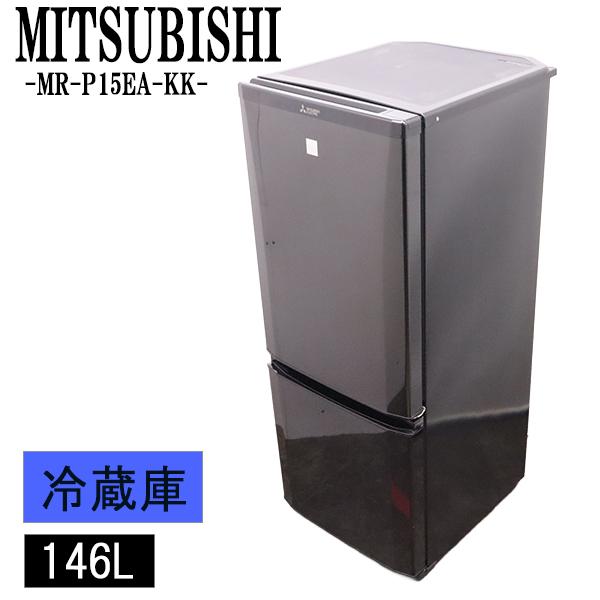 三菱（MITSUBISHI） 新生活応援 中古 冷蔵庫 一人暮らし 146L ボトム