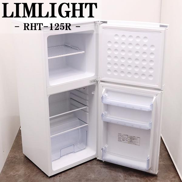 芹川 京都 キッチン家電 冷蔵庫 Lb05 002 京都 中古 Lb05 002 冷蔵庫 125l Limlight リムライト Rht 125r ノンフロン スリムスタイル サブ冷蔵庫 16年式