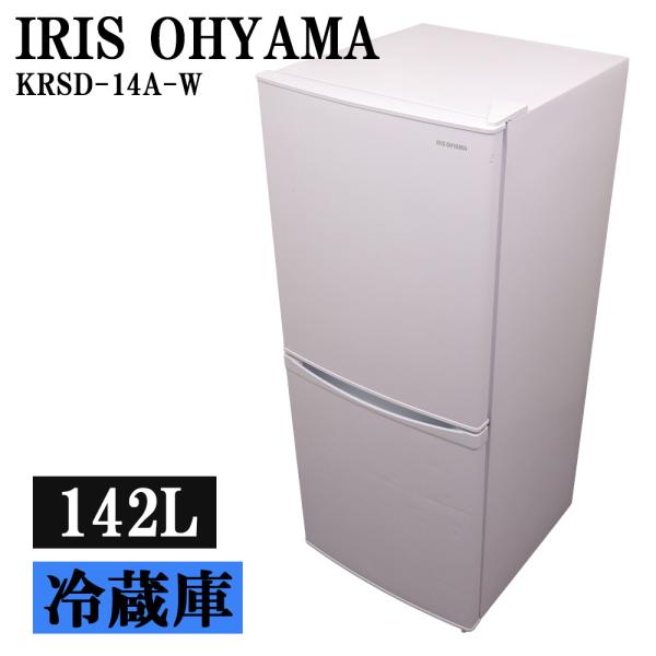 IRIS OHYAMA（アイリスオーヤマ） 猛暑対策 中古 冷蔵庫 一人暮らし