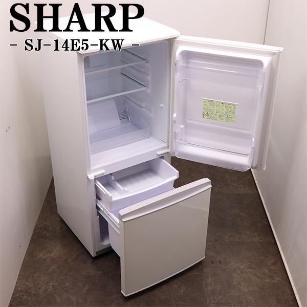 SHARP（シャープ） 爆買 新生活応援 中古 冷蔵庫 一人暮らし 137L