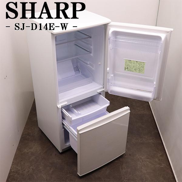 【美品】冷蔵庫 一人暮らし 137L SHARP シンプル 配送、設置対応可 美品】冷蔵庫 一人暮らし 137L SHARP シンプル 配送、設置対応可