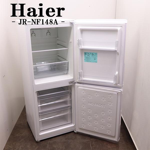 【中古】Haier　冷蔵庫　一人暮らし位のサイズ Haier（ハイアール） 爆買 新生活応援 中古 冷蔵庫 一人暮らし 148L
