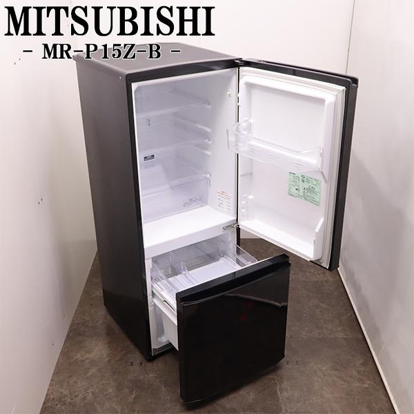 【三菱】冷蔵庫 MR-P15Z-S【中古】 Clay Smith(クレイスミス)[エイブイ]三菱電機 2ドア冷蔵庫 2016年製 MR