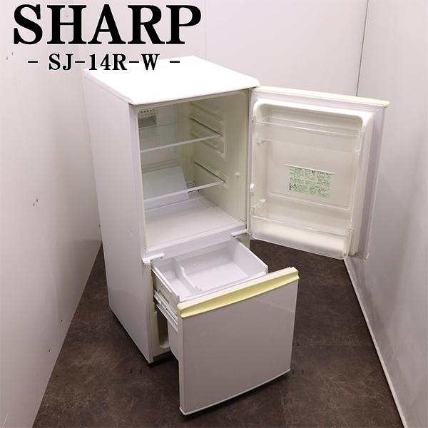 SHARP SJ-14R　冷蔵庫 SHARP（シャープ） 中古 冷蔵庫 137L ボトムフリーザー 霜取り不要