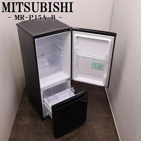 三菱（MITSUBISHI） 爆買 中古 冷蔵庫 一人暮らし 146L ボトム 