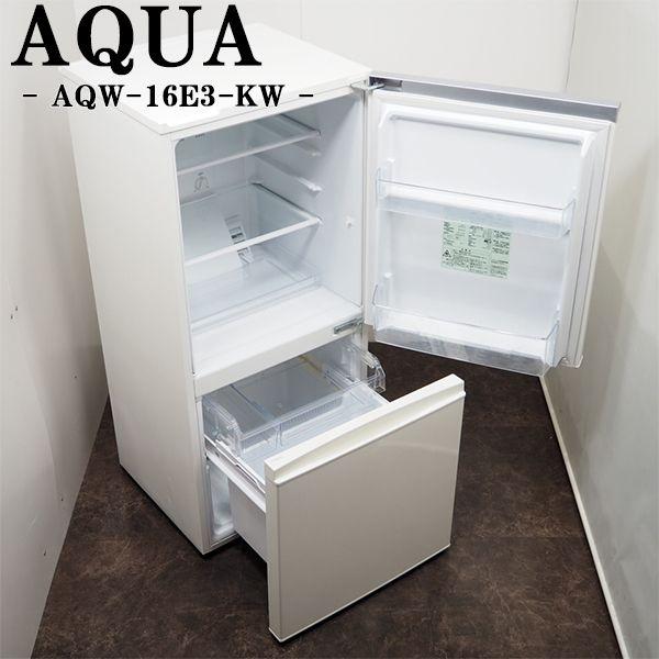 中古/LGA-AQR16E3KW/冷蔵庫/2016年モデル/157L/AQUA/アクア/AQR-16E3