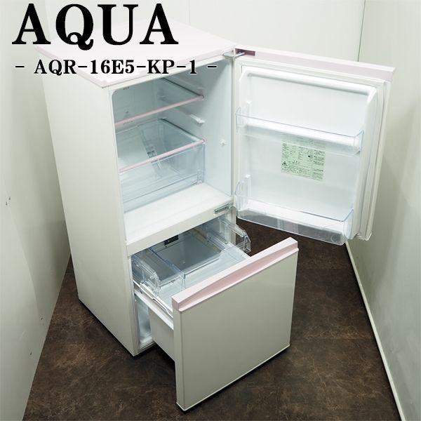 中古/LGA-AQR16E5KP1/冷蔵庫/157L/AQUA/アクア/AQR-16E5-KP-1/2019年式