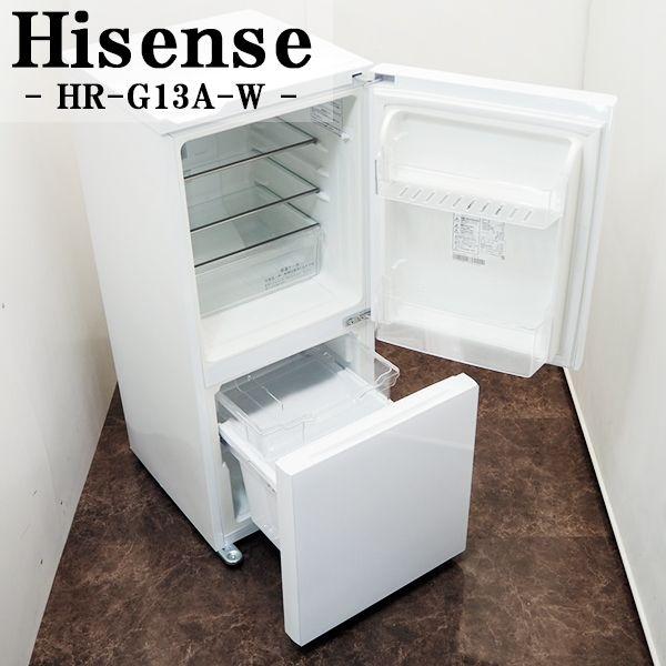 中古/LGA-HRG13AW/134L/冷蔵庫/Hisense/ハイセンス/HR-G13A-W/LED照明/2019年モデル/設置配送込み激安特価品/美品