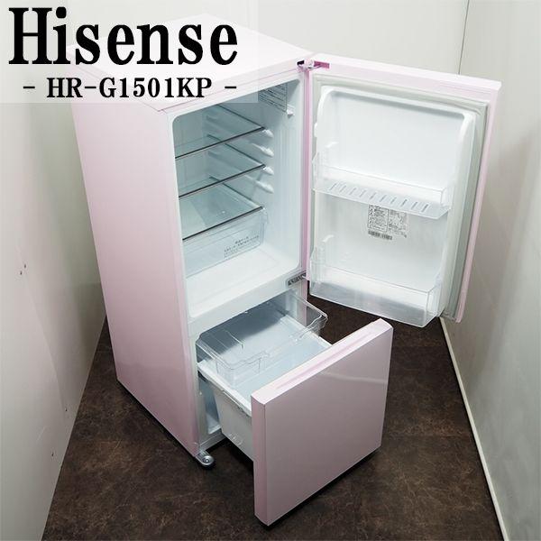 中古/美品/LGA-HRG1501KP/冷蔵庫/2017年モデル/154L/Hisense/HR-G1501KP/ガラスドア/ピンク/LED照明/省エネ節電ノンフロン/設置配送込み