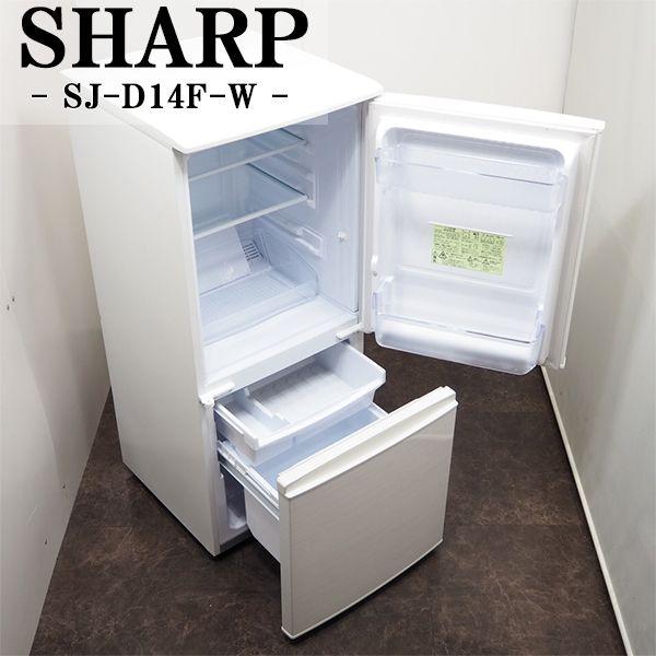 SHARP冷蔵庫 SJ-D14F-W