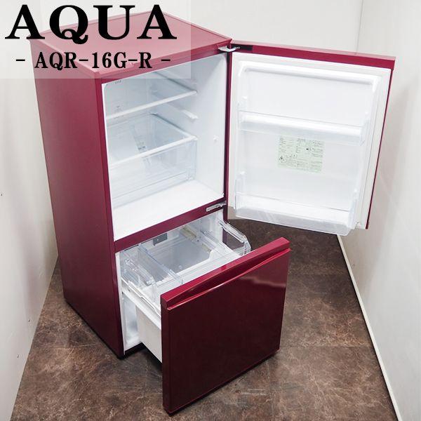 AQUA 中古/LGB-AQR16GR/冷蔵庫/157L/AQUA/アクア/AQR-16G-R AQUA 中古/LGB-AQR16GR/冷蔵庫/157L/AQUA/アクア/AQR-16G-R