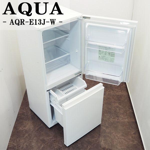 中古/LGB-AQRE13JW/冷蔵庫/新型2020年式/126L/AQUA/AQR-E13J-W/引き出し冷凍/ホワイト/らくらく設置配送サービス付き