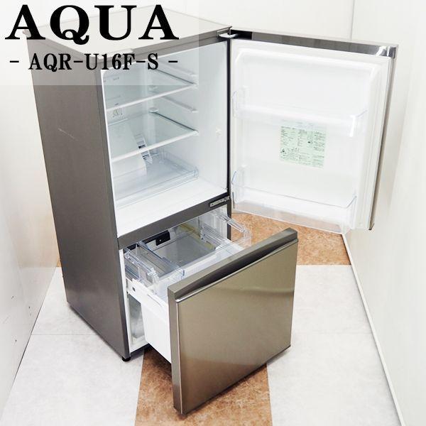 中古 Lgb Aqru16fs 冷蔵庫 17年モデル 157l Aqua アクア Aqr U16f S オシャレ家電 ステンレスドア 配送設置 Lgb Aqru16fs 京都 芹川 通販 Yahoo ショッピング