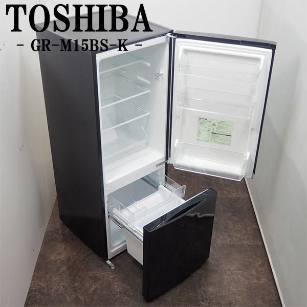 中古/LGB-GRM15BSK/冷蔵庫/2018年モデル/153L/TOSHIBA/東芝/GR-M15BS-K/ブラック/引き出し冷凍/設置配送込み激安特価品