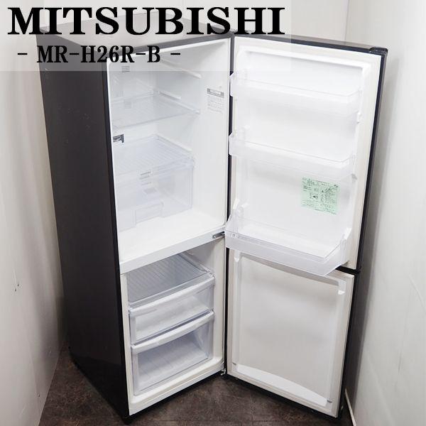三菱 中古 LGB-MRH26RB 冷蔵庫 256L MITSUBISHI MR-H26R-B 三菱 中古 LGB-MRH26RB 冷蔵庫 256L MITSUBISHI MR-H26R-B