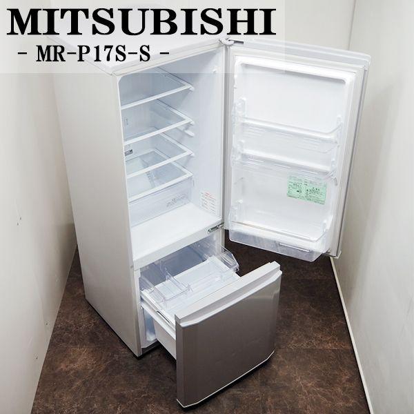 MITSUBISHI 2ドア冷蔵庫　MR-P17E-S ファン式　2020年製　168L MITSUBISHI 2ドア冷蔵庫 MR-P17E-S ファン式 2020年製 168L