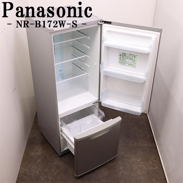 Panasonic（パナソニック） 新生活応援 中古 冷蔵庫 168L ボトム