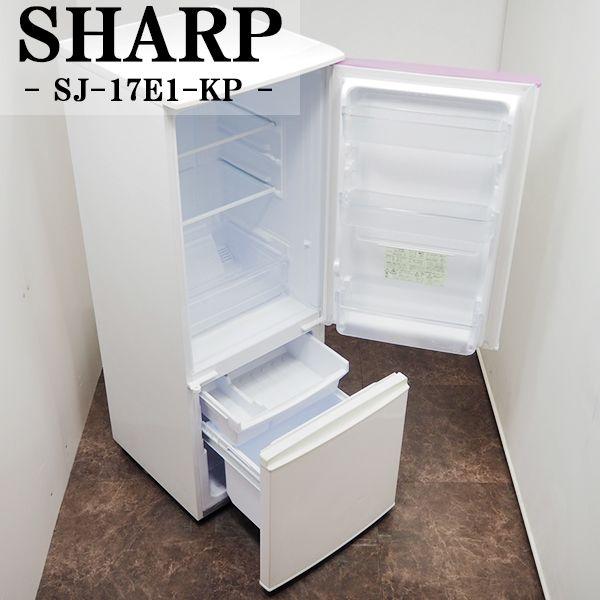 SHARP 中古 LGB-SJ17E1KP 冷蔵庫 167L シャープ SJ-17E1-KP SHARP 中古 LGB-SJ17E1KP 冷蔵庫 167L シャープ SJ-17E1-KP