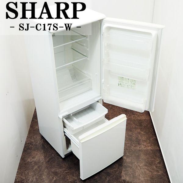 中古/LGB-SJC17SW/冷蔵庫/167L/SHARP/SJ-C17S-W/つけかえどっちもドア