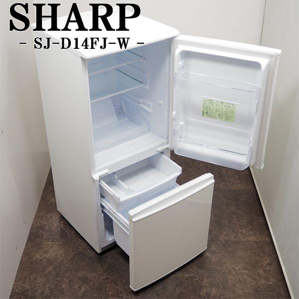 SHARP SJ-D14FJ(2年使用)冷蔵庫 SHARP SJ-D14FJ(2年使用)冷蔵庫