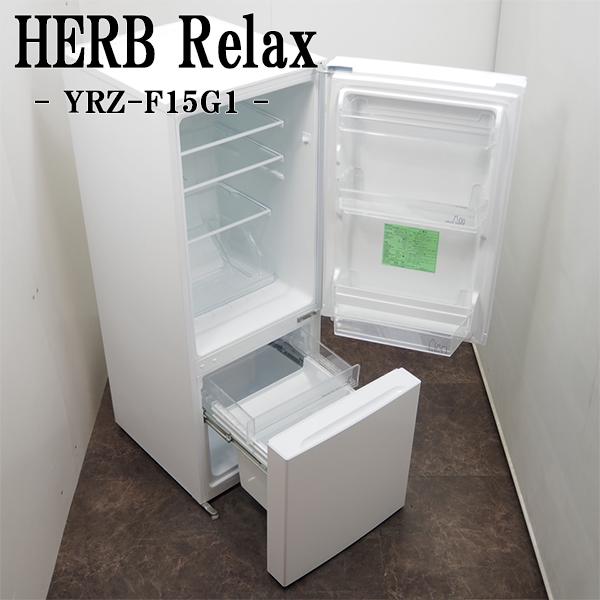 中古 高年式 156L 2ドア冷蔵庫 ヤマダ電機 YRZ-F15G1 2020年製 中古 高年式 156L 2ドア冷蔵庫 ヤマダ電機 YRZ-F15G1 2020年製