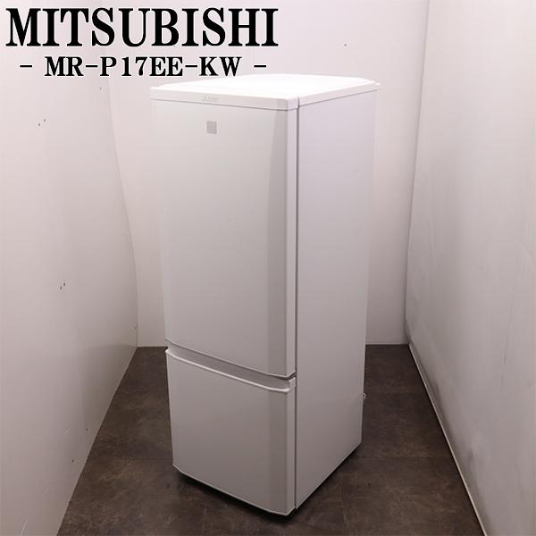 三菱（MITSUBISHI） 1,000円割引 中古 冷蔵庫 168L ボトムフリーザー