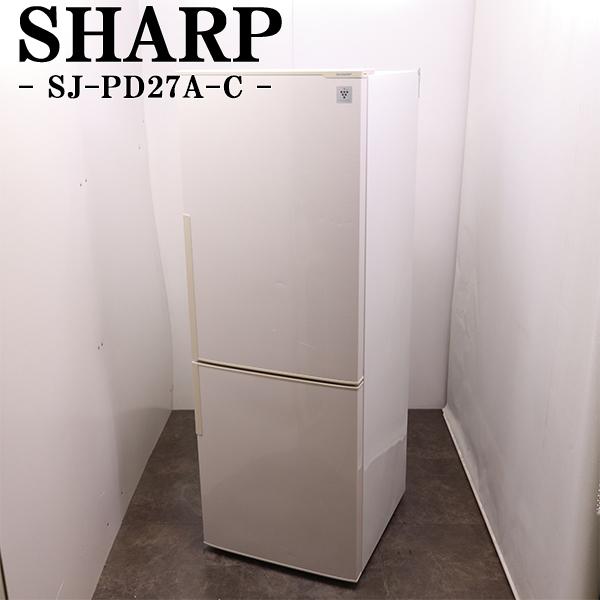 SHARP（シャープ） 新生活応援 中古 冷蔵庫 二人暮らし 270L 大型