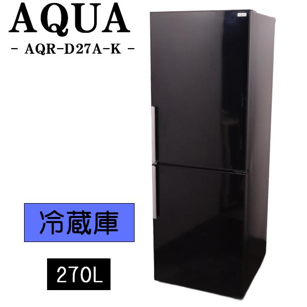 東京23区送料無料 美品AQUA 2ドア冷蔵庫 270L 2013年製 【公式通販】