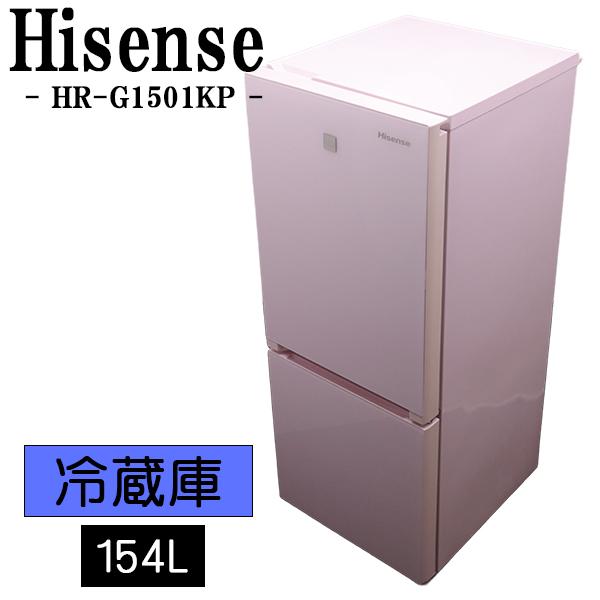 【大幅値下げ】【美品】【送料込み】Hisense 冷蔵庫 154L 直接引取り可 ハイセンス（HISENSE） 爆買 新生活応援 中古 冷蔵庫 一人暮らし 154L
