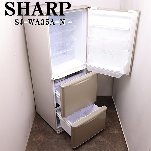 SHARP（シャープ） 中古 LGB03-006 冷蔵庫 350L 2〜3人向け SHSRP 