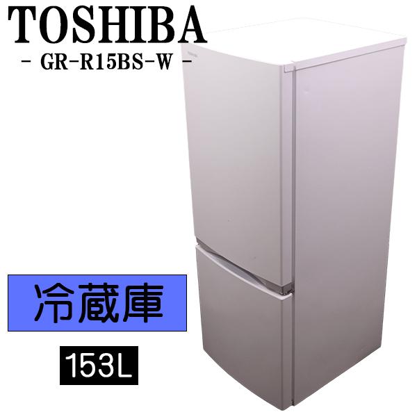 『中古品』冷蔵庫 使用期間3ヶ月ほど 中古品』冷蔵庫 使用期間3ヶ月ほど 【公式通販】