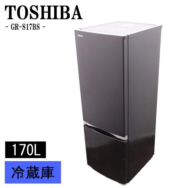 美品・高年式】東芝 冷蔵庫 GR-S17BS (170L) 2020年製 【公式通販】