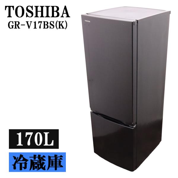 TOSHIBA（東芝） 新生活応援 中古 冷蔵庫 153L ボトムフリーザー 自動