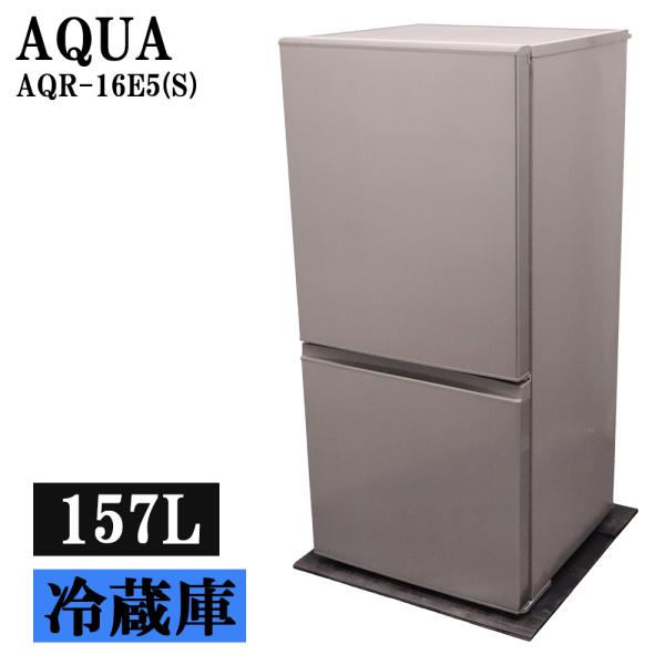生活家電 送料込 AQUA 冷蔵庫（157L・右開き） 2ドア ミルク AQR-16D