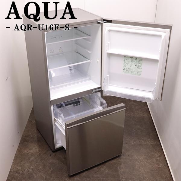 AQUA（アクア） 新生活応援 中古 冷蔵庫 一人暮らし 157L 霜取り不要 