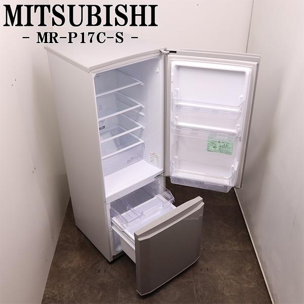 三菱（MITSUBISHI） 買い替え応援セール 中古 冷蔵庫 一人暮らし 168L