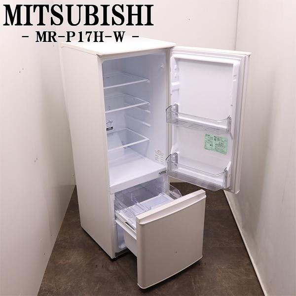三菱（MITSUBISHI） 中古 冷蔵庫 一人暮らし 168L ボトムフリーザー 