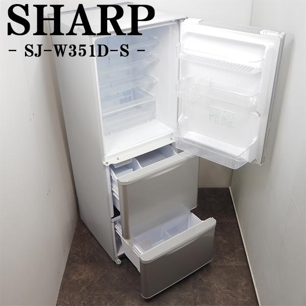 SHARP どっちもドア 3ドア 冷蔵庫 SJ-W351D-S 350L 中古 - 冷蔵庫 SHARP どっちもドア 3ドア 冷蔵庫 SJ-W351D-S 350L 中古 - 冷蔵庫