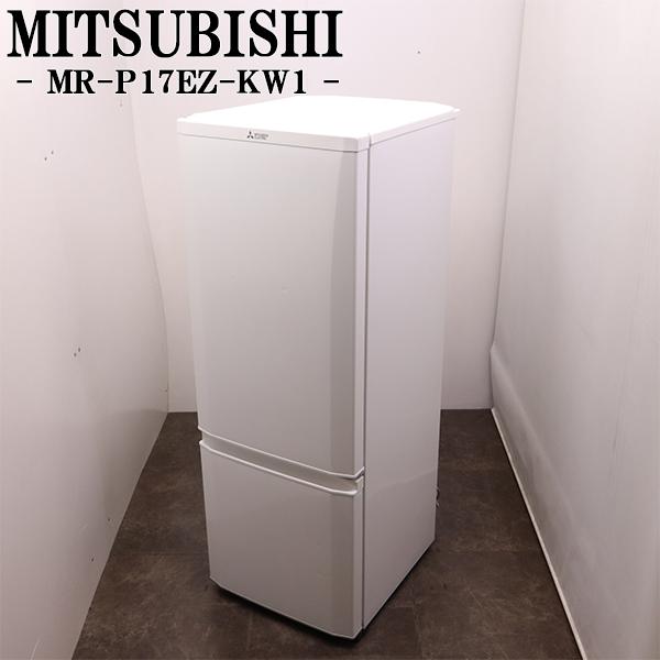 【使用品】三菱　冷蔵庫　168ℓ 一人暮らし用　送料込 三菱（MITSUBISHI） 新生活応援 中古 冷蔵庫 一人暮らし 168L ボトム