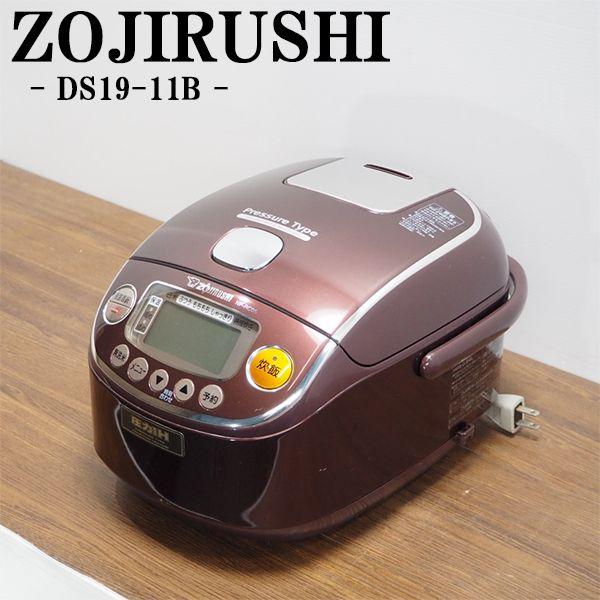 象印（ZOJIRUSHI） 中古 RJ328 圧力IH炊飯ジャー 炊飯器 NP-RC05-VB