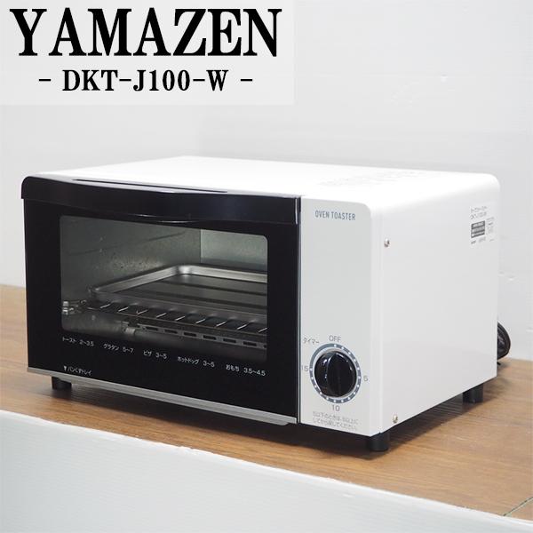 山善 中古 RJ339 YAMAZEN DKT-J100-W オーブントースター 送料 山善 中古 RJ339 YAMAZEN DKT-J100-W オーブントースター 送料