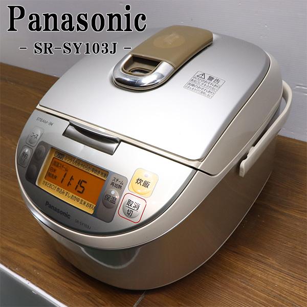 Panasonic 在庫一掃セール！ 中古 IH炊飯器 パナソニック 5.5合炊き